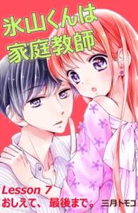 そのボイス 有料ですか 分冊版 3 なんで にげたんですか 無料 試し読みなら Amebaマンガ 旧 読書のお時間です そのボイス 有料ですか 分冊版 3 なんで にげたんですか 無料 試し読みなら Amebaマンガ 旧 読書のお時間です