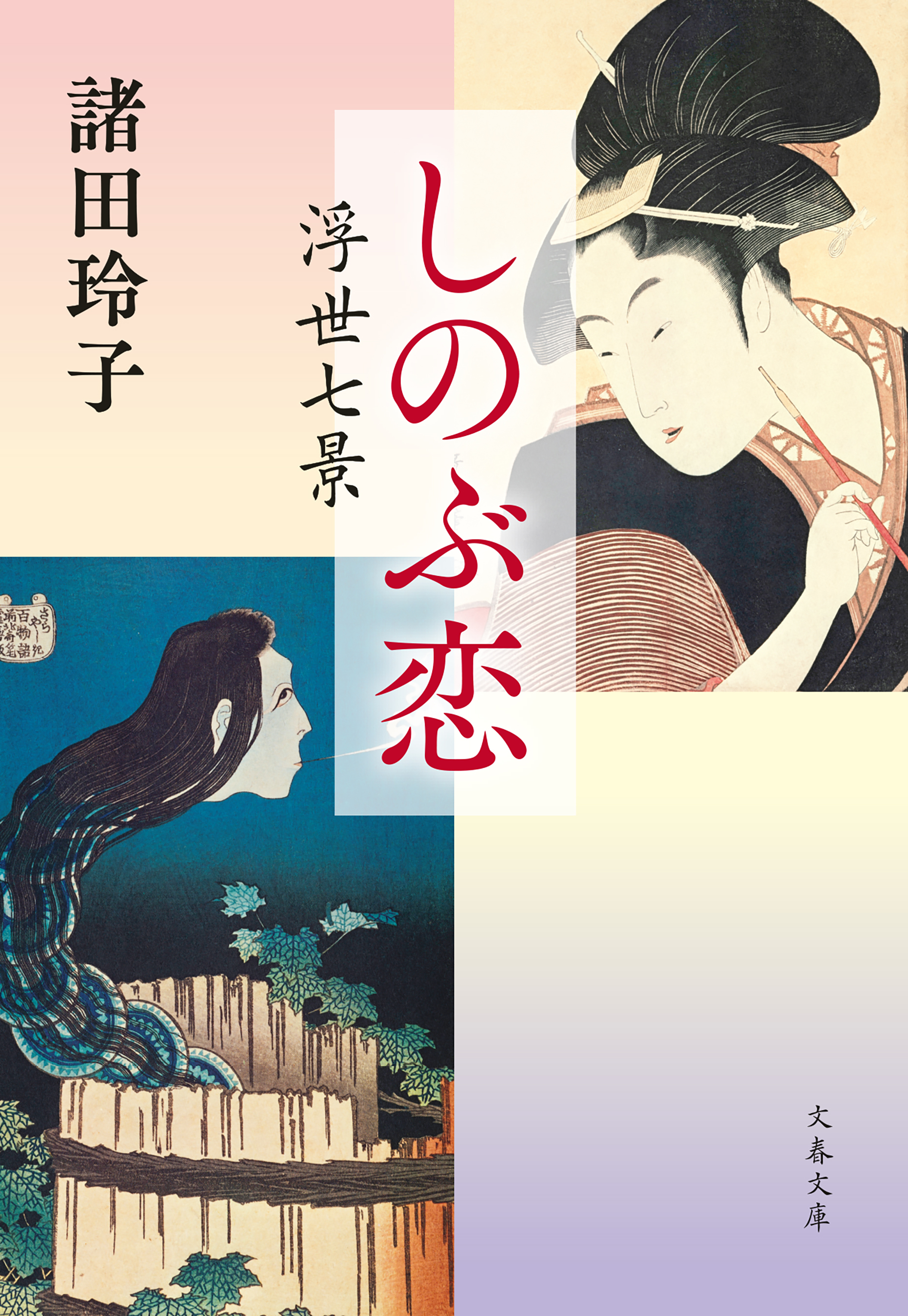 諸田玲子の作品一覧・作者情報|人気漫画を無料で試し読み・全巻お得に