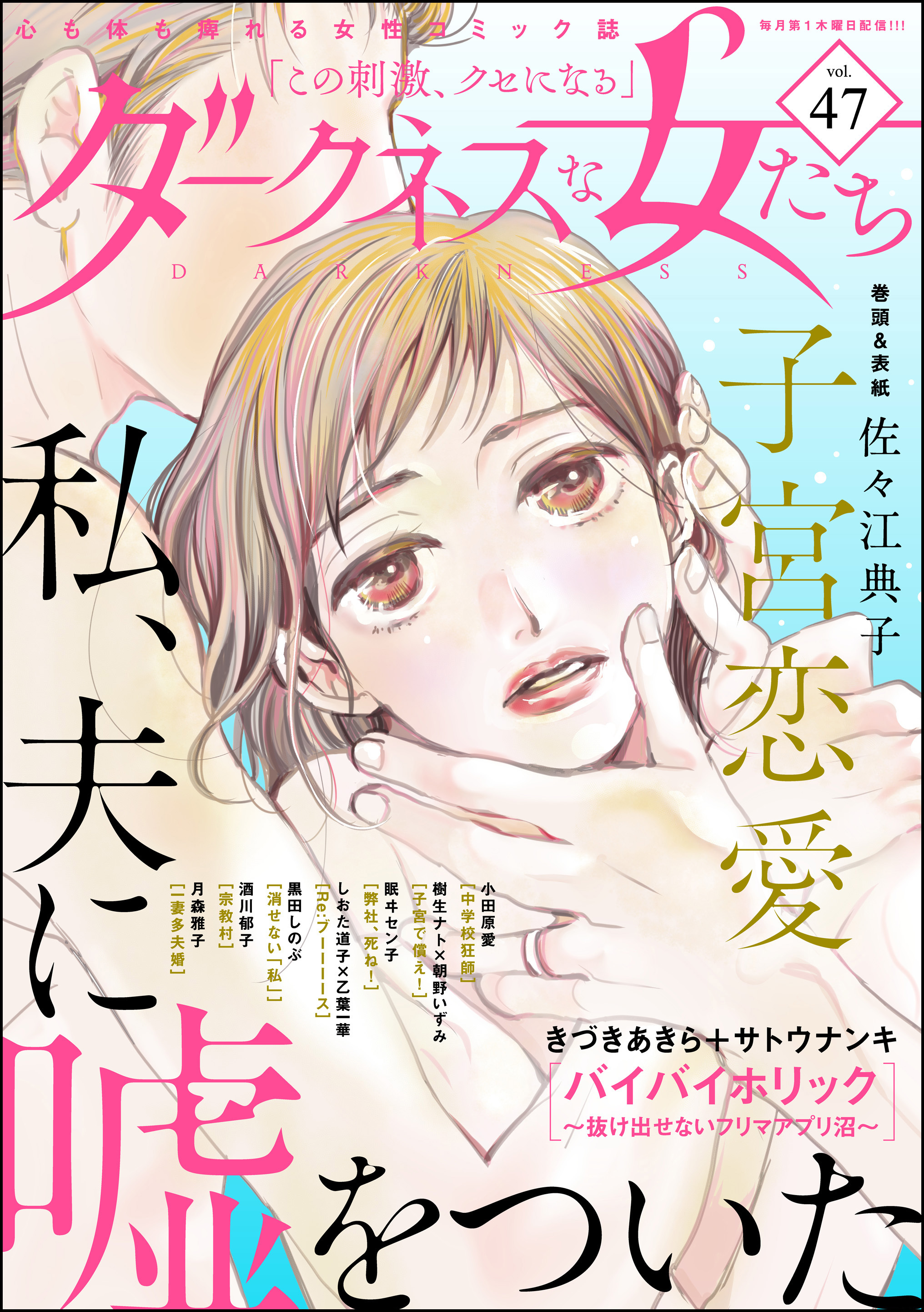 小田原愛の作品一覧 9件 Amebaマンガ 旧 読書のお時間です