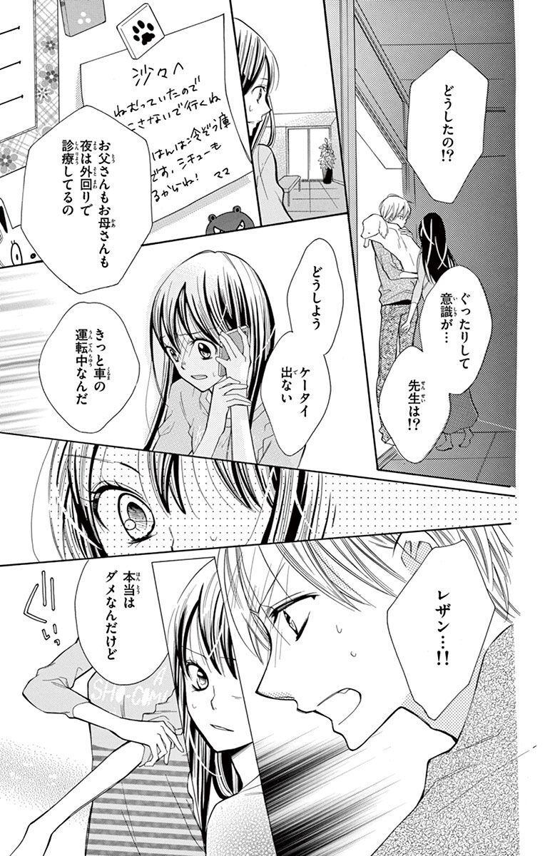 10話無料 恋とか キスとか カラダとか 無料連載 Amebaマンガ 旧 読書のお時間です