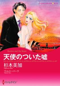 薔薇のためいき 無料 試し読みなら Amebaマンガ 旧 読書のお時間です 薔薇のためいき 無料 試し読みなら Amebaマンガ 旧 読書のお時間です