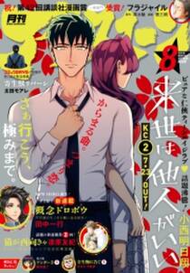 エンバンメイズ 3 無料 試し読みなら Amebaマンガ 旧 読書のお時間です エンバンメイズ 3 無料 試し読みなら Amebaマンガ 旧 読書のお時間です