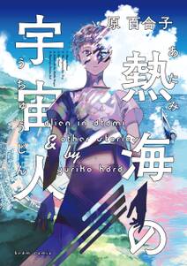 トミノの地獄 無料 試し読みなら Amebaマンガ 旧 読書のお時間です トミノの地獄 無料 試し読みなら Amebaマンガ 旧 読書のお時間です