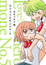 ラブフェロモンNo.5 2