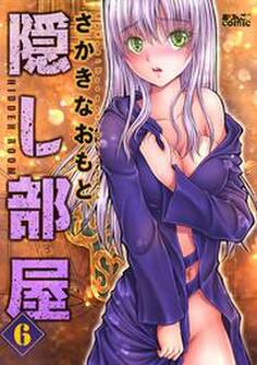 隠し部屋 : 6