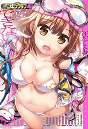 COMICペンギンクラブ2016年4月号