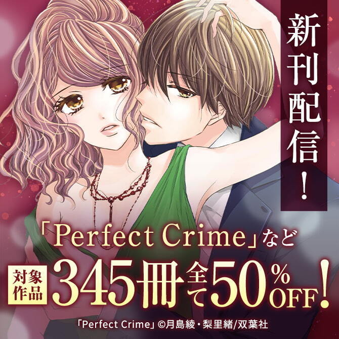 5冊無料 双葉社のスペシャルな夏 8月の フタスペ 22 全て50 Off 一般女性向けコミック編 無料マンガキャンペーン 人気マンガを毎日無料で配信中 無料 試し読みならamebaマンガ 旧 読書のお時間です
