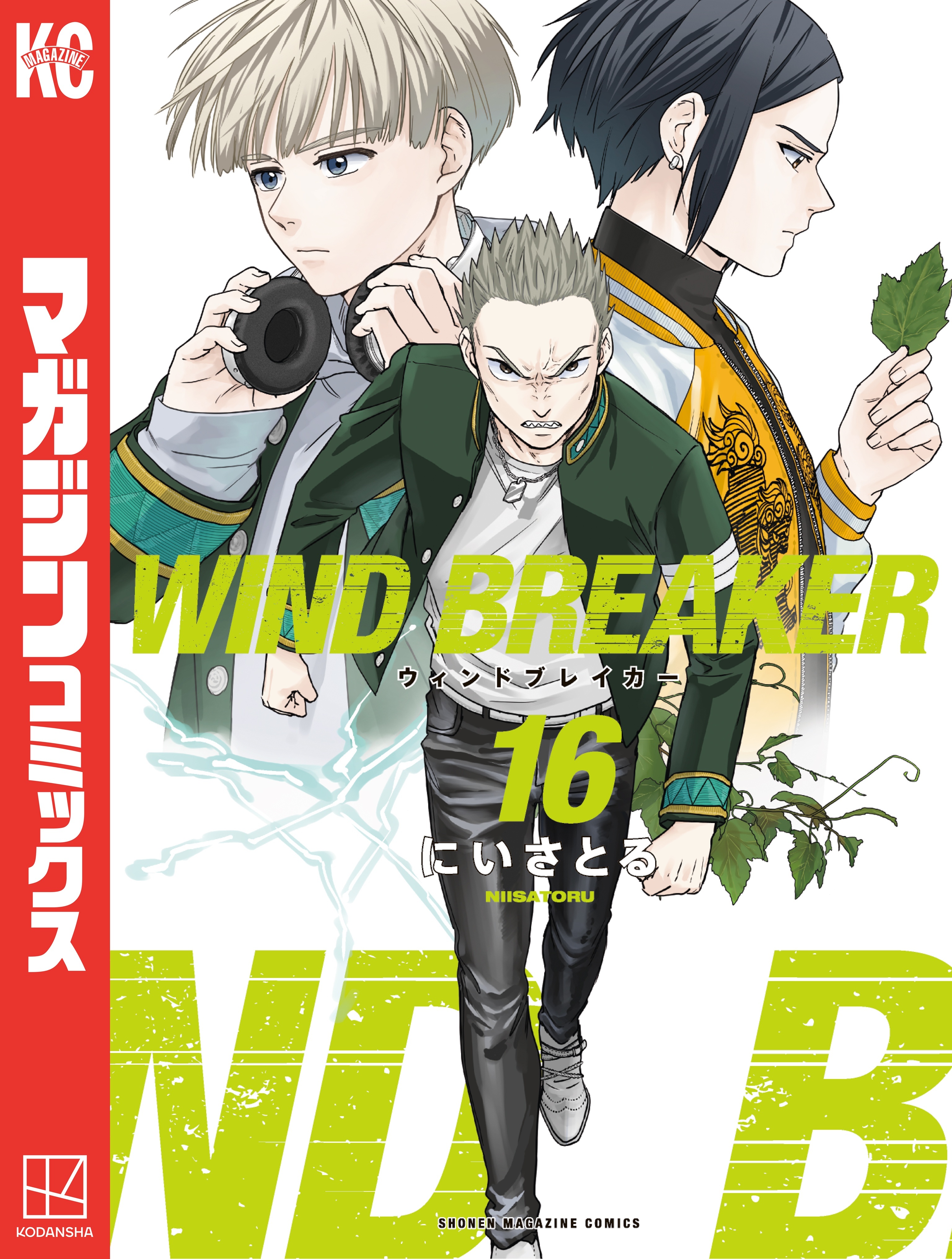 ＷＩＮＤ　ＢＲＥＡＫＥＲ（16）
