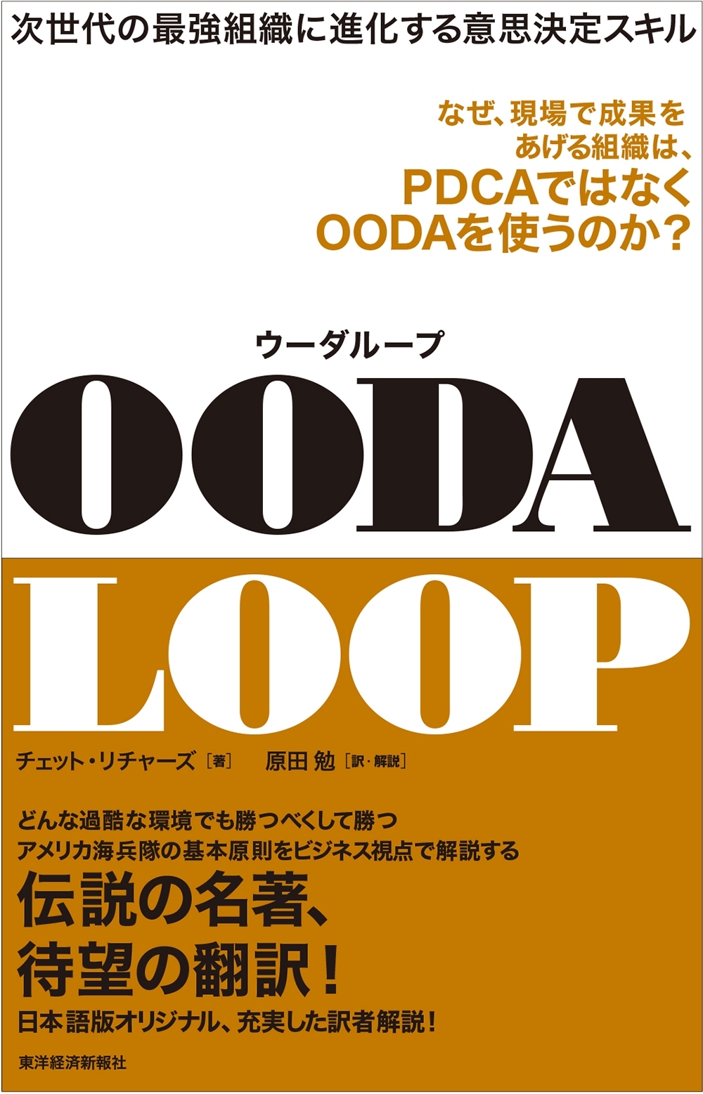ＯＯＤＡ　ＬＯＯＰ（ウーダループ）