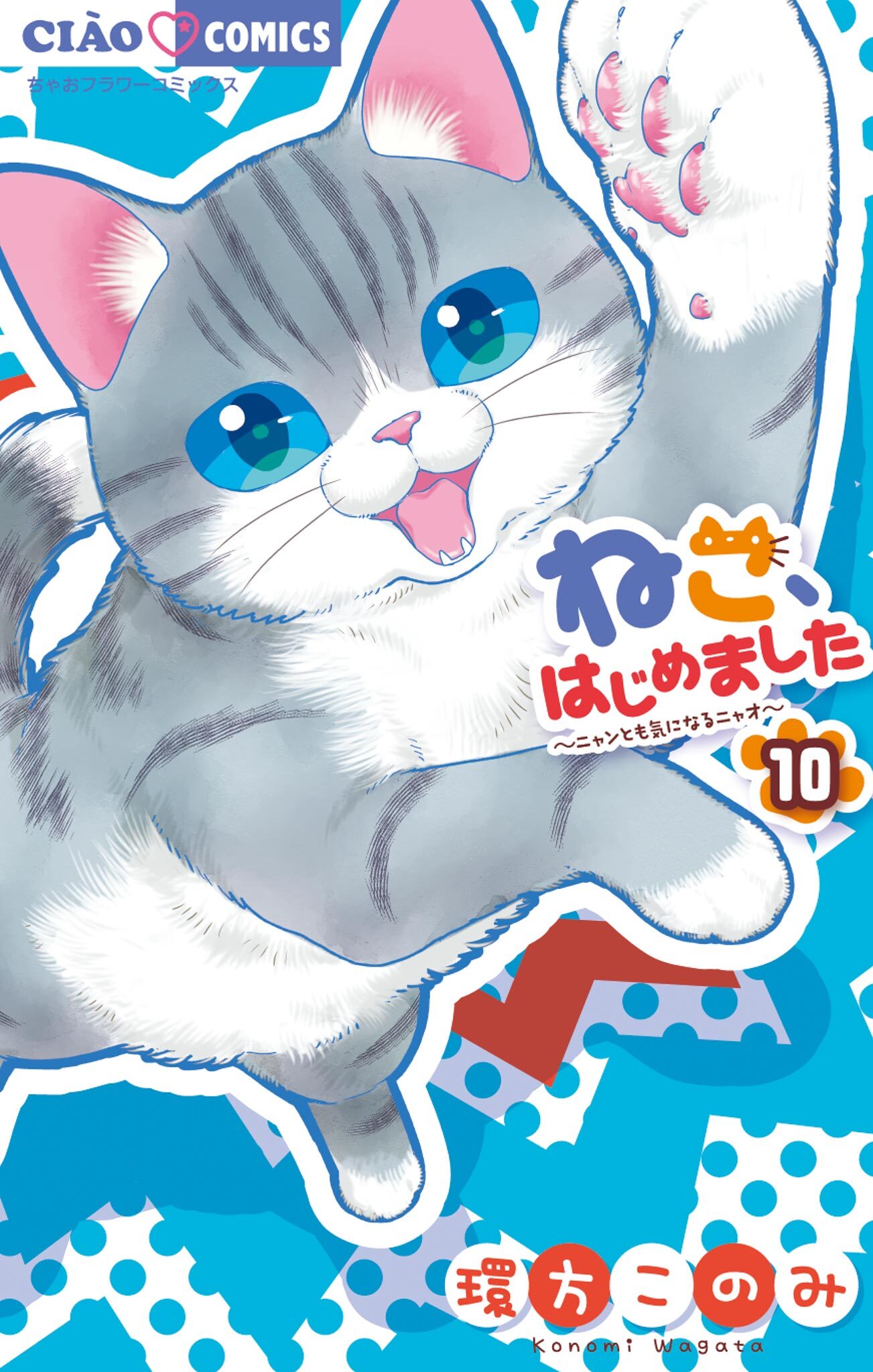 ちゃおの作品一覧 465件 人気マンガを毎日無料で配信中 無料 試し読みならamebaマンガ 旧 読書のお時間です