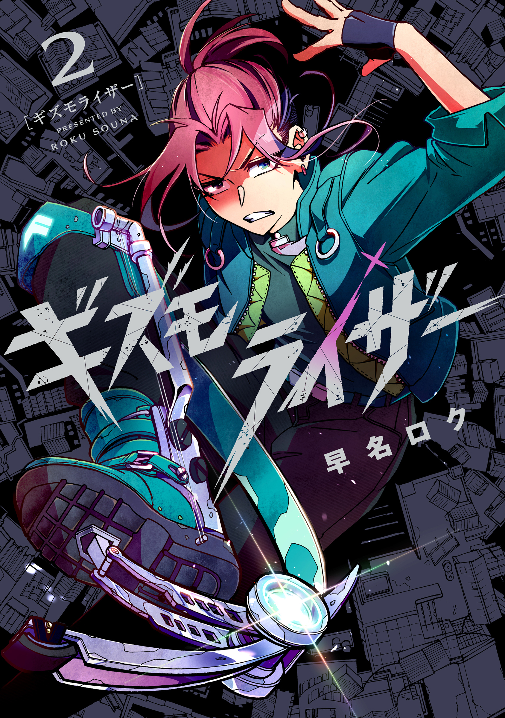 ギズモライザー