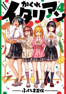 さぬきらへん 14 無料 試し読みなら Amebaマンガ 旧 読書のお時間です