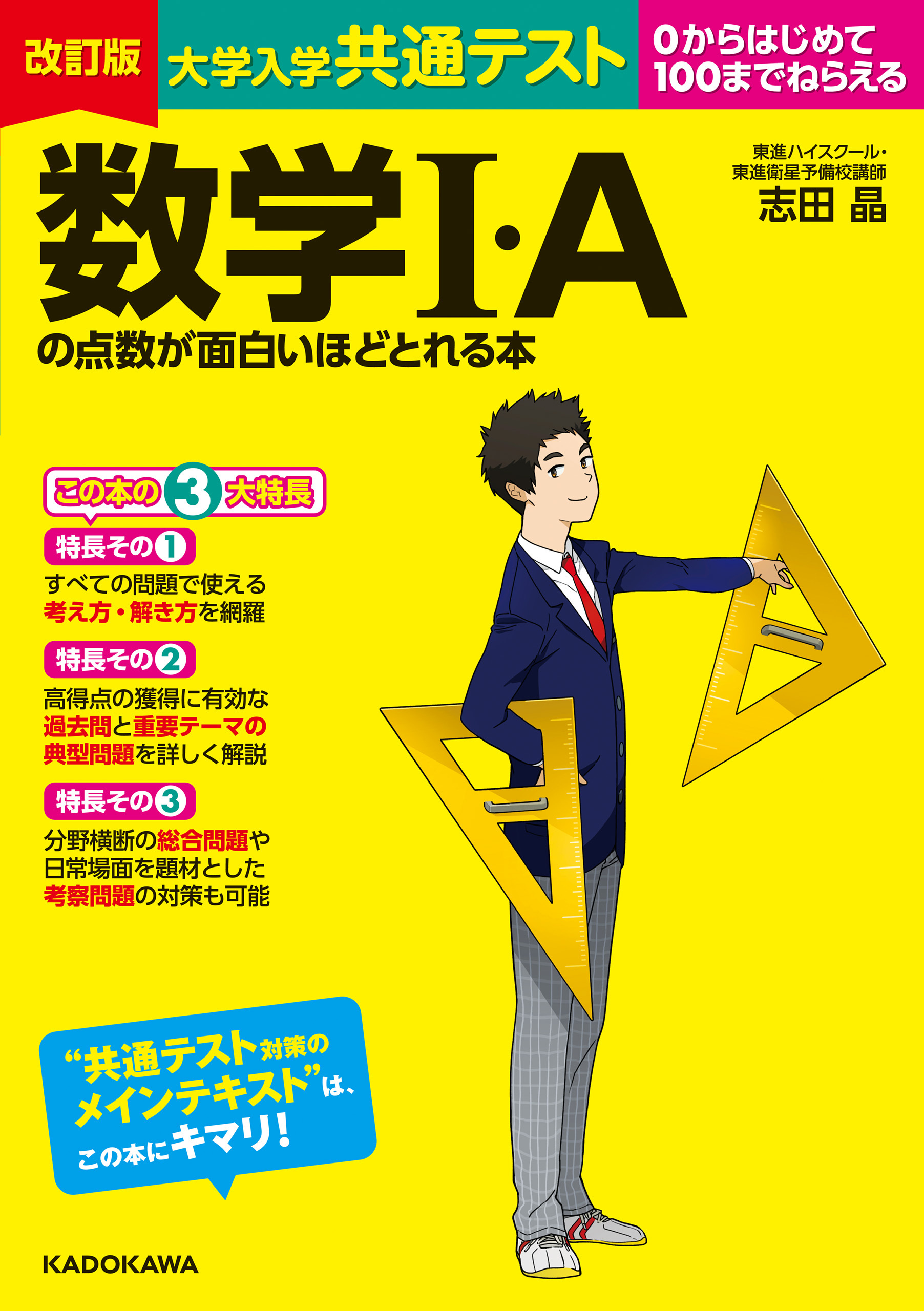 新品入荷 改訂版 - 改訂版 センター試験 地学基礎の点数が面白いほど