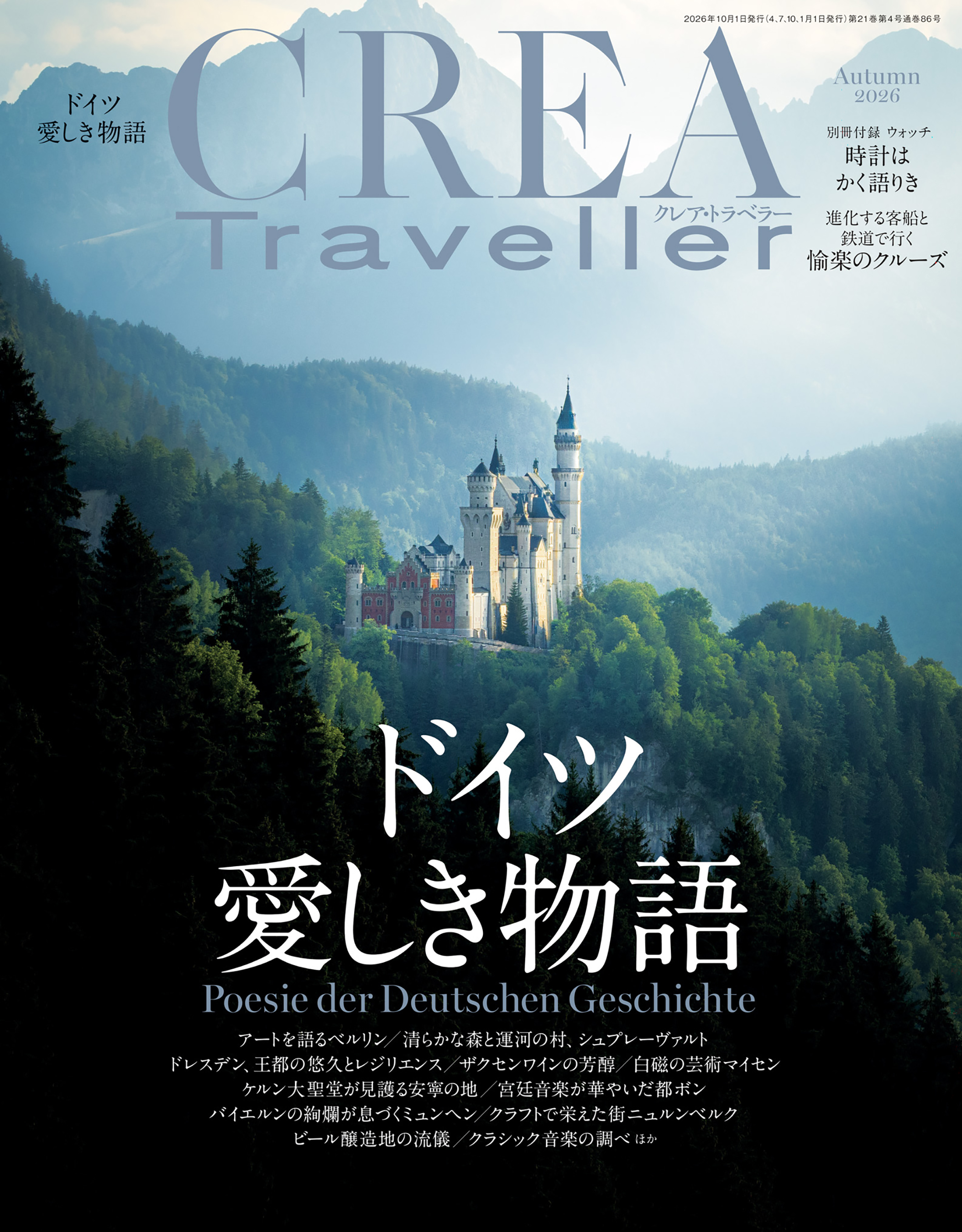 CREA Traveller