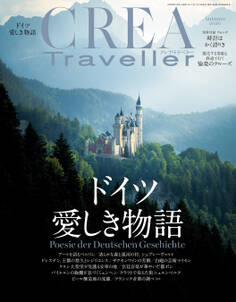 CREA Traveller