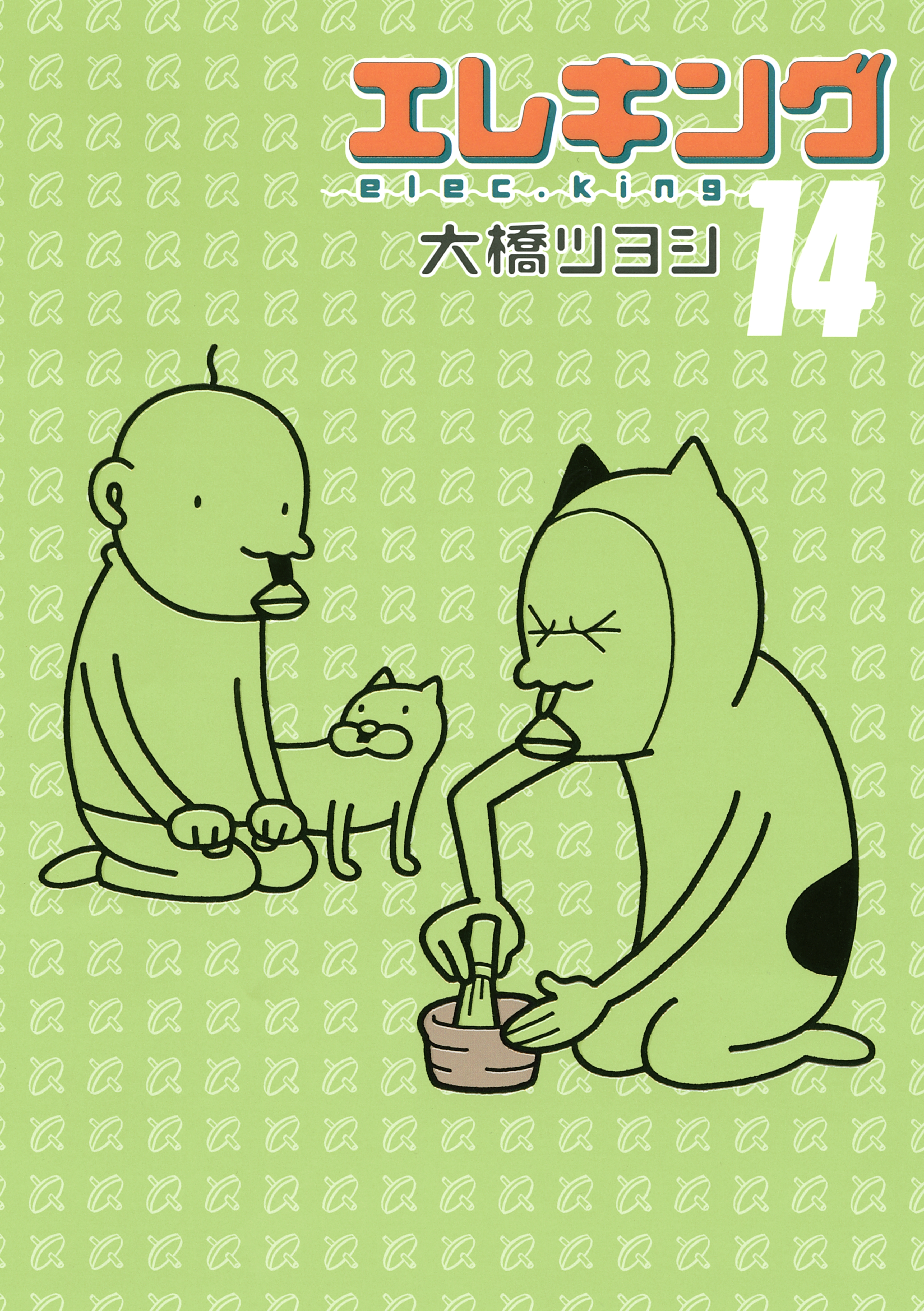 エレキング（14）