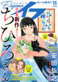 エレガンスイブ 2025年11月号