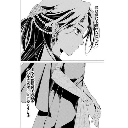 とんでもナイト 2 無料 試し読みなら Amebaマンガ 旧 読書のお時間です とんでもナイト 2 無料 試し読みなら Amebaマンガ 旧 読書のお時間です