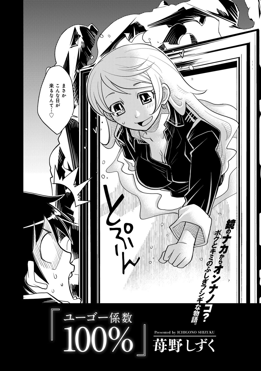 ユーゴー係数100％