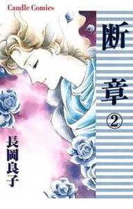 空樹国物語 4 無料 試し読みなら Amebaマンガ 旧 読書のお時間です 空樹国物語 4 無料 試し読みなら Amebaマンガ 旧 読書のお時間です