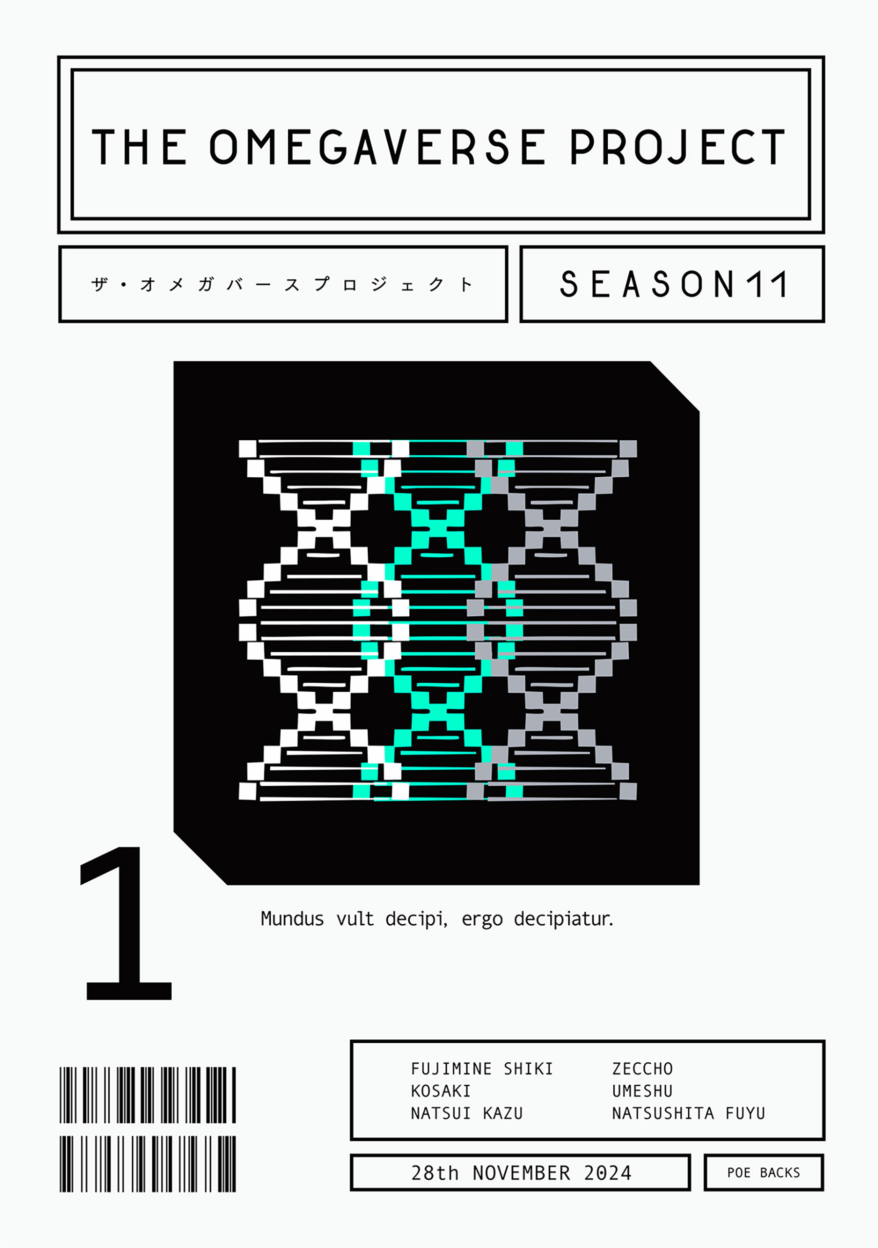 オメガバース プロジェクト-シーズン11-1