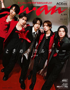 anan
