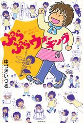 ぷらぷらウォーキング