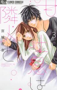 甘い吐息は隣人と