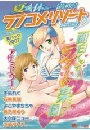 夏★休み…満喫！ラブコメ・リゾート♪