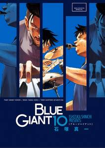 BLUE GIANT　10