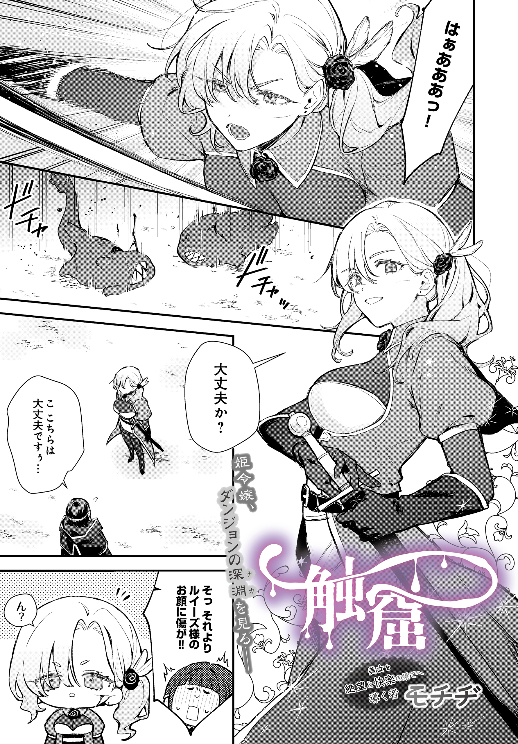 触窟