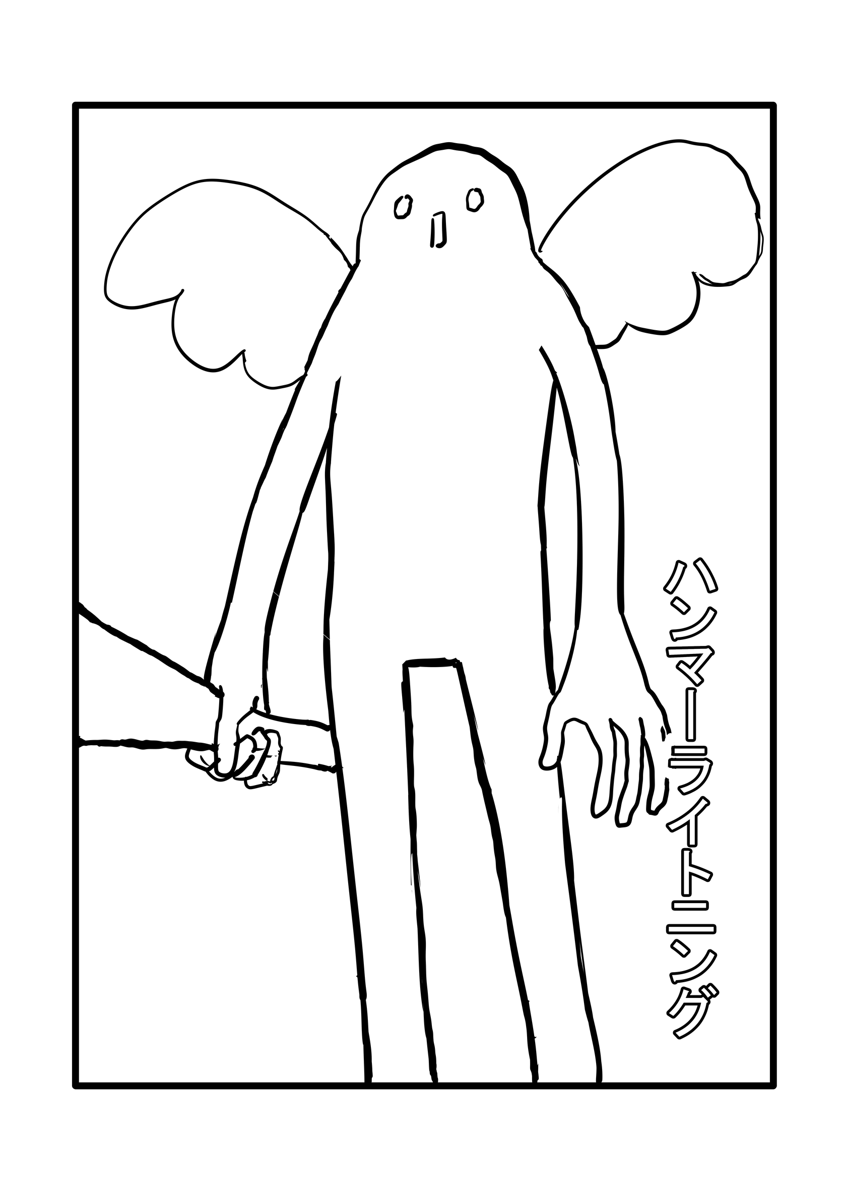 ハンマーライトニング