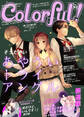 Colorful! vol.92