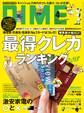 DIME 2018年4月号