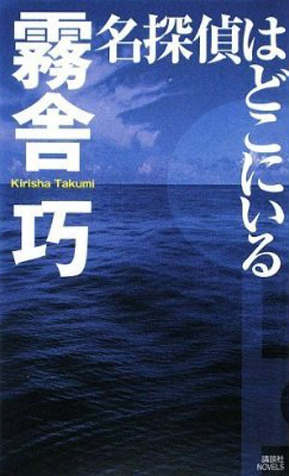 《あかずの扉》研究会