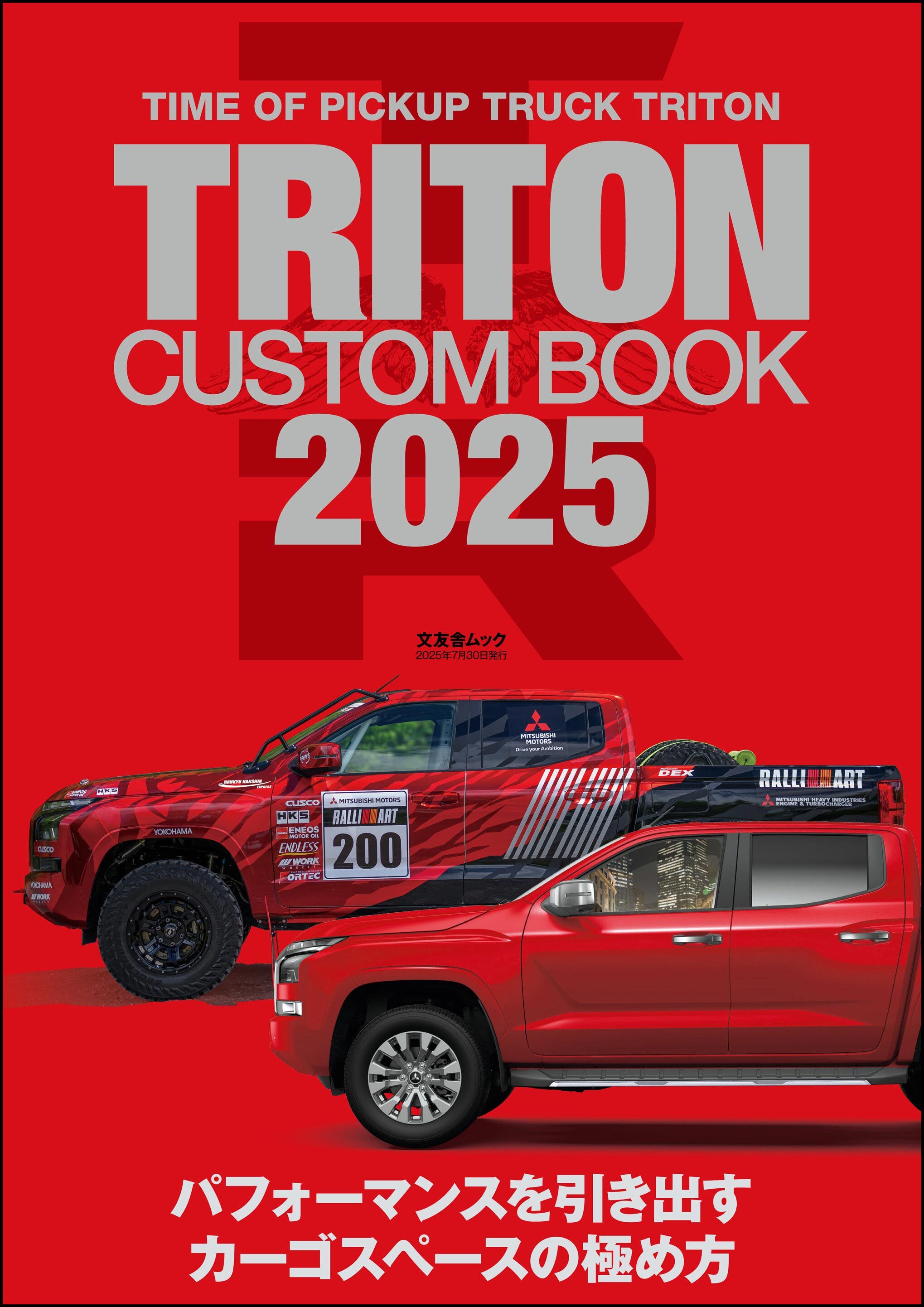 TRITON CUSTOM BOOK 2025