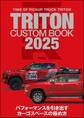 TRITON CUSTOM BOOK 2025