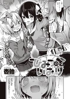 ひみつのいおり