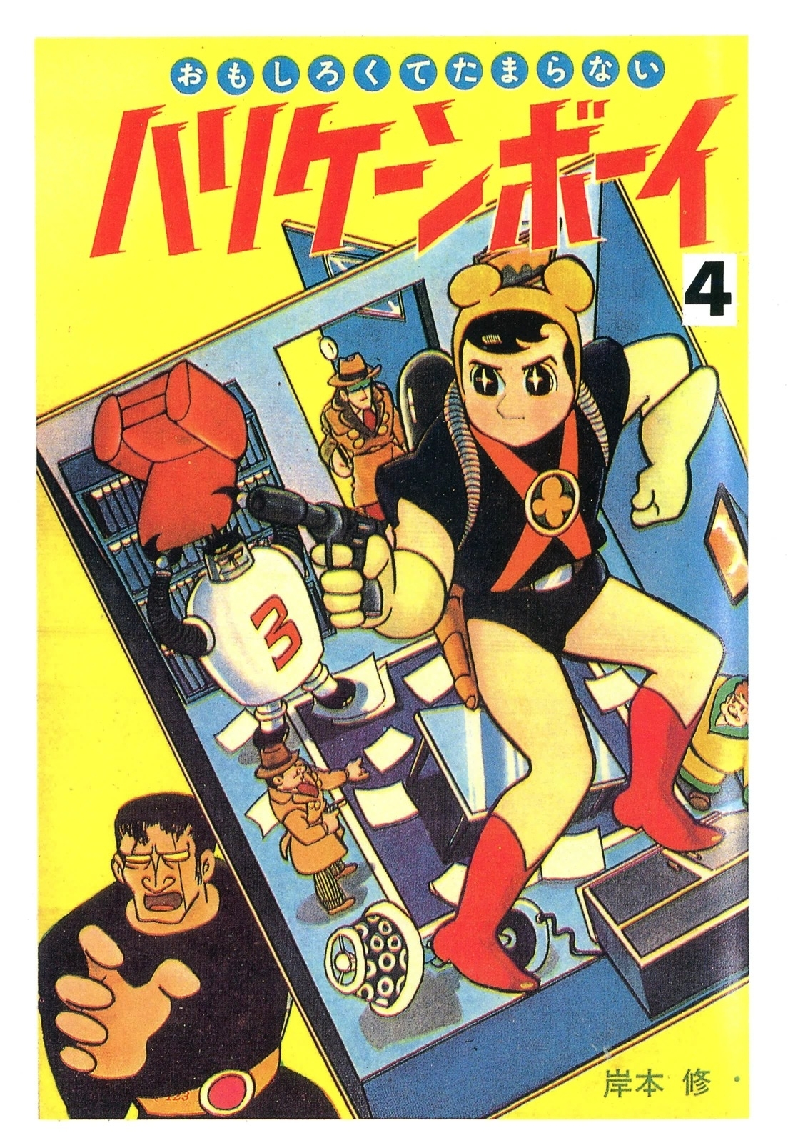 ハリケーンボーイ