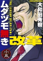 卓を囲みたくなるおすすめの麻雀漫画選 麻雀の魅力を堪能しよう Amebaマンガ 旧 読書のお時間です