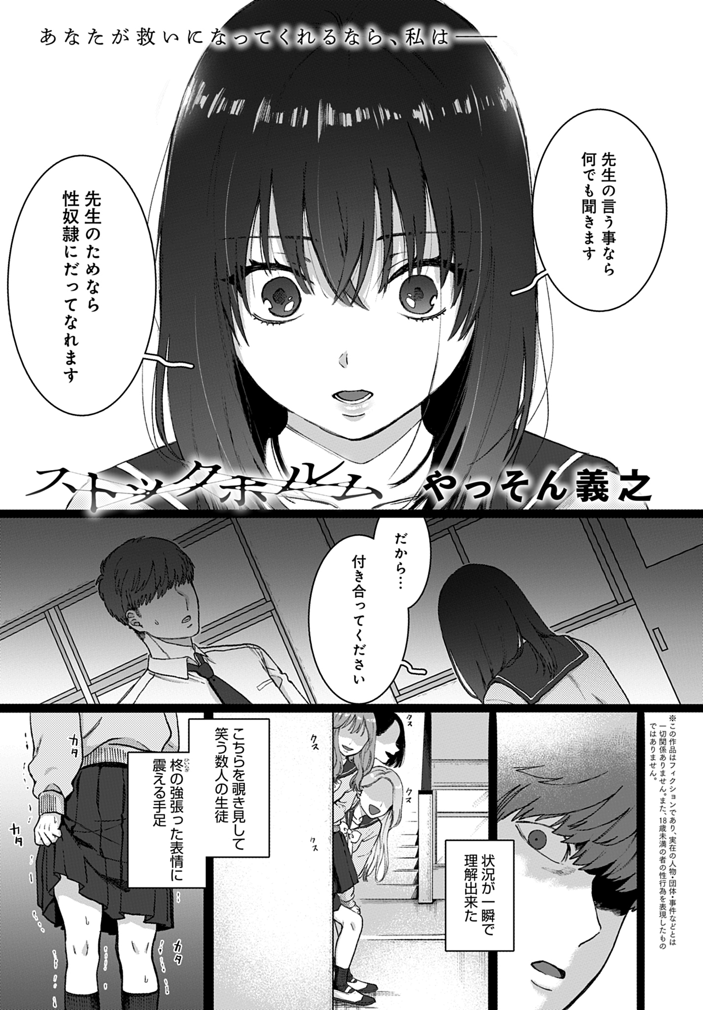 ストックホルム