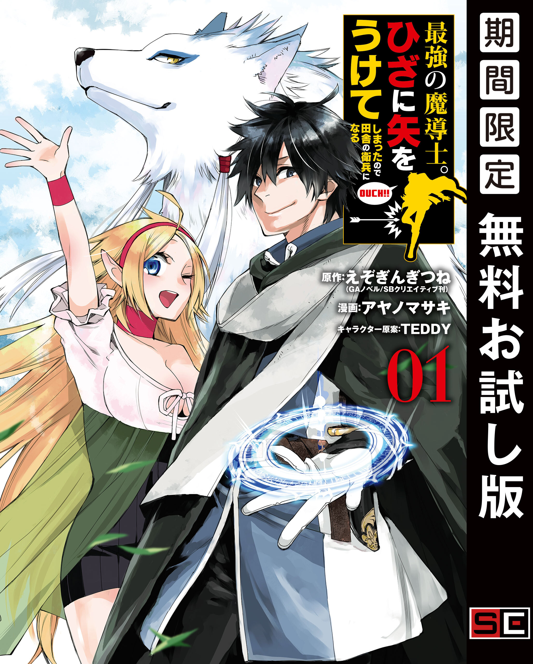 総合無料マンガ|毎日更新|人気漫画を無料で試し読み・全巻お得に読むならAmebaマンガ