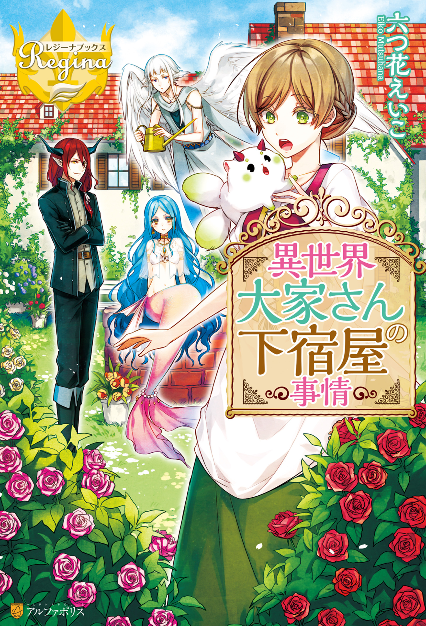 花の検索結果（18,091件）|人気漫画を無料で試し読み・全巻お得に読むならAmebaマンガ