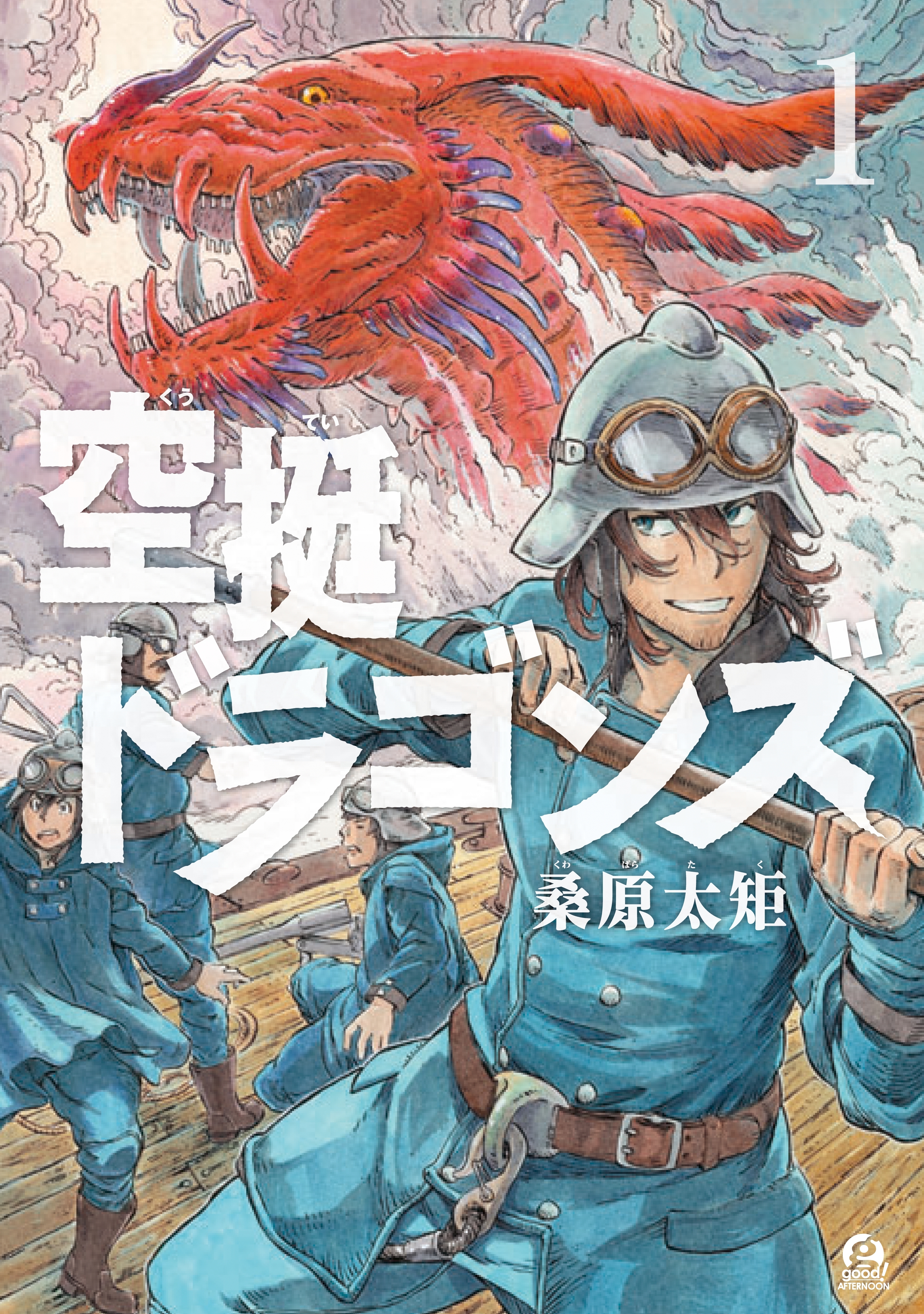 3冊無料 異世界料理が美味しそうすぎる 飯テロ注意な異世界グルメ漫画10選 マンガ特集 人気マンガを毎日無料で配信中 無料 試し読みならamebaマンガ 旧 読書のお時間です