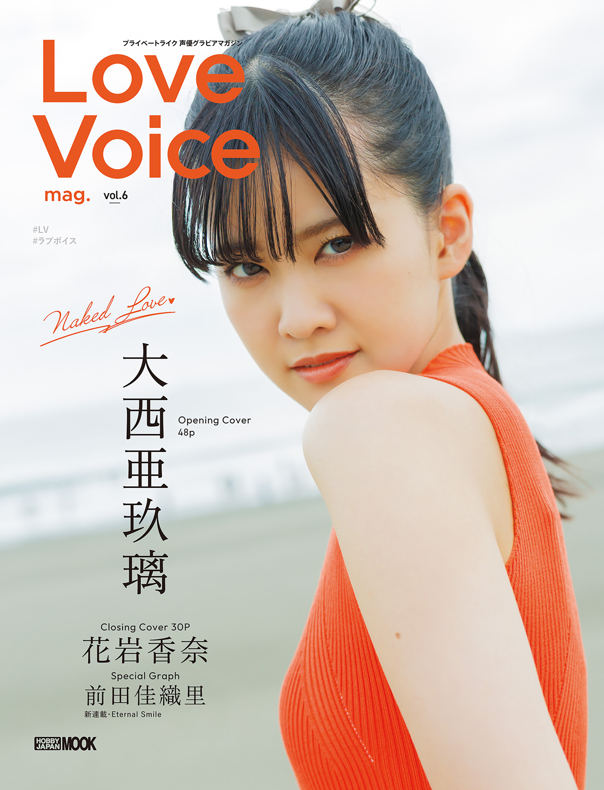 Love Voice mag.