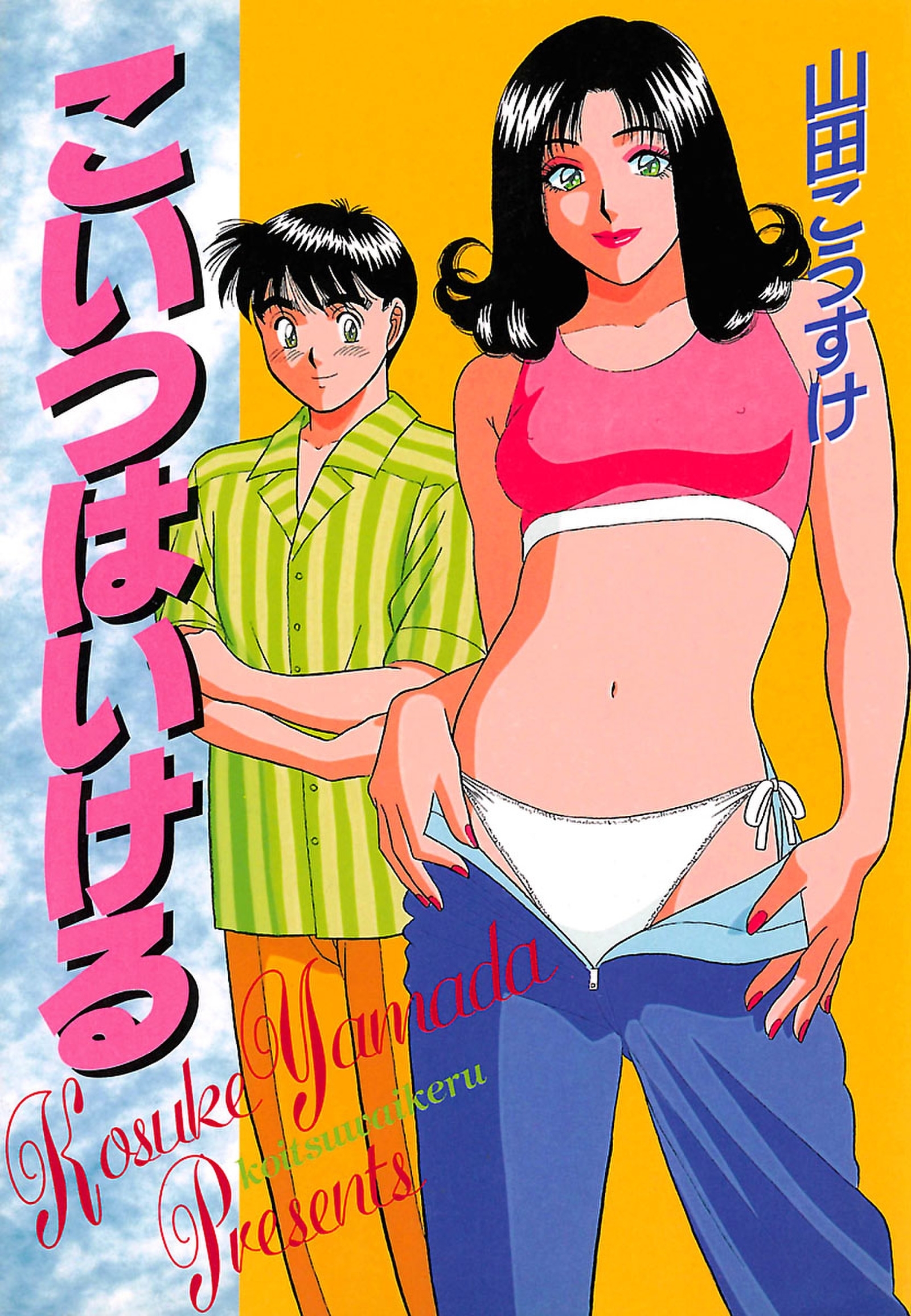 こいつはいける