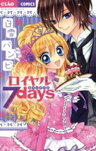 s l h ストレイ ラブ ハーツ 無料 試し読みなら Amebaマンガ 旧 読書のお時間です s l h ストレイ ラブ ハーツ 無料 試し読みなら Amebaマンガ 旧 読書のお時間です