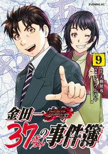 金田一少年の事件簿外伝 犯人たちの事件簿 無料 試し読みなら Amebaマンガ 旧 読書のお時間です 金田一少年の事件簿外伝 犯人たちの事件簿 無料 試し読みなら Amebaマンガ 旧 読書のお時間です