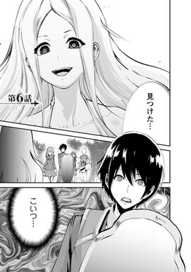 話無料 モンスターのご主人様 無料連載 Amebaマンガ 旧 読書のお時間です