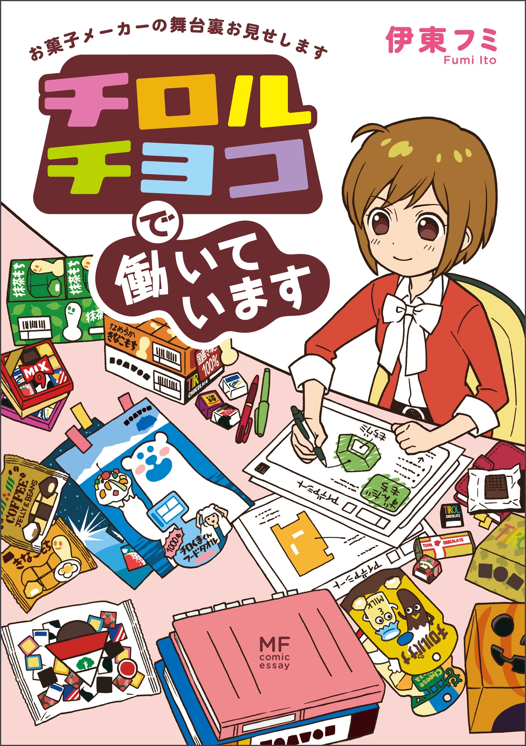 チロルチョコで働いています